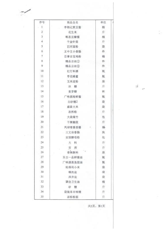 微信图片_20180921084454