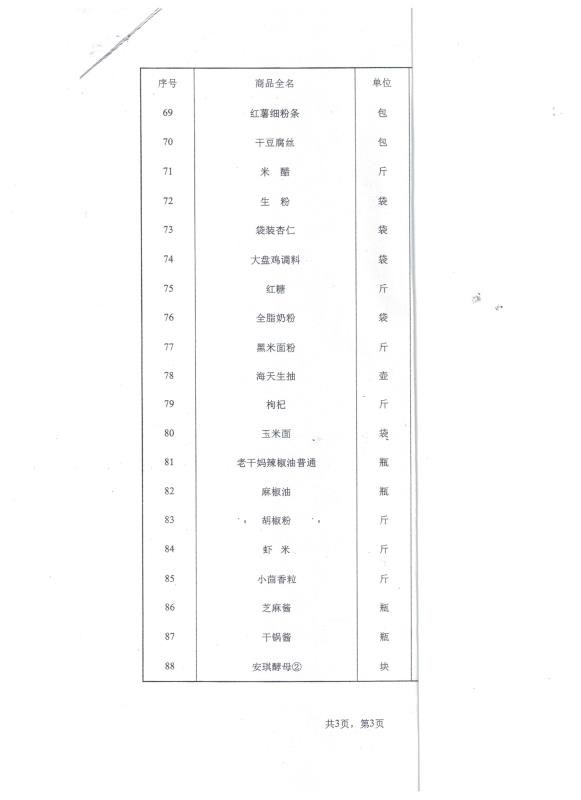 微信图片_20180921084509